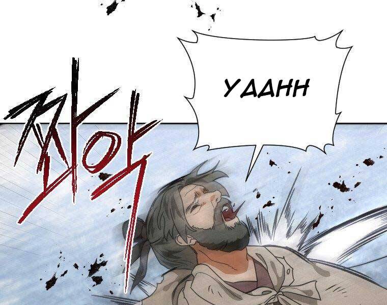 Thời Đại Hoàng Kim Của Thiên Kiếm - Chương 19