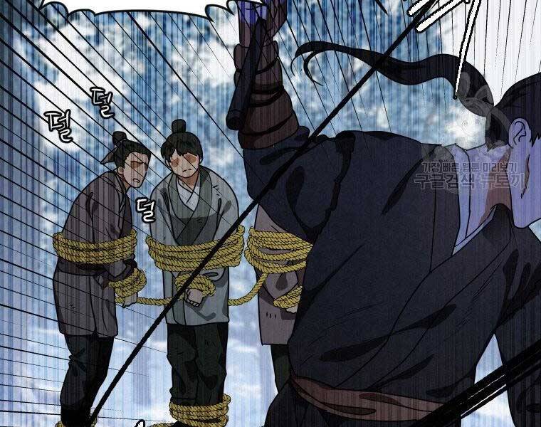 Thời Đại Hoàng Kim Của Thiên Kiếm - Chương 19