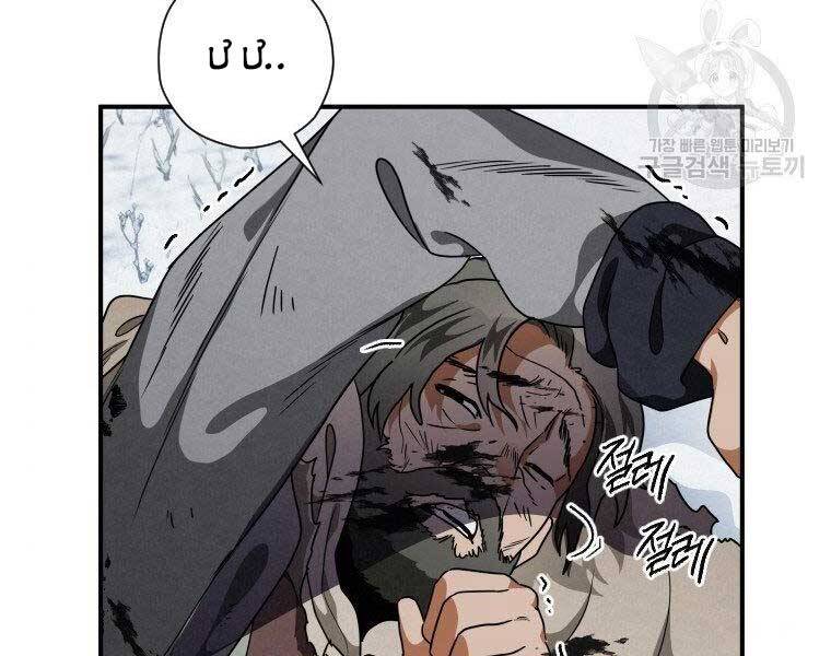 Thời Đại Hoàng Kim Của Thiên Kiếm - Chương 19