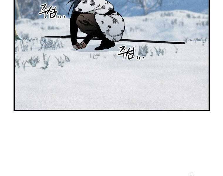 Thời Đại Hoàng Kim Của Thiên Kiếm - Chương 19