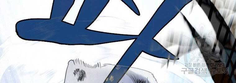 Thời Đại Hoàng Kim Của Thiên Kiếm - Chương 19