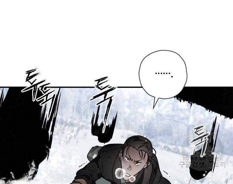 Thời Đại Hoàng Kim Của Thiên Kiếm - Chương 19