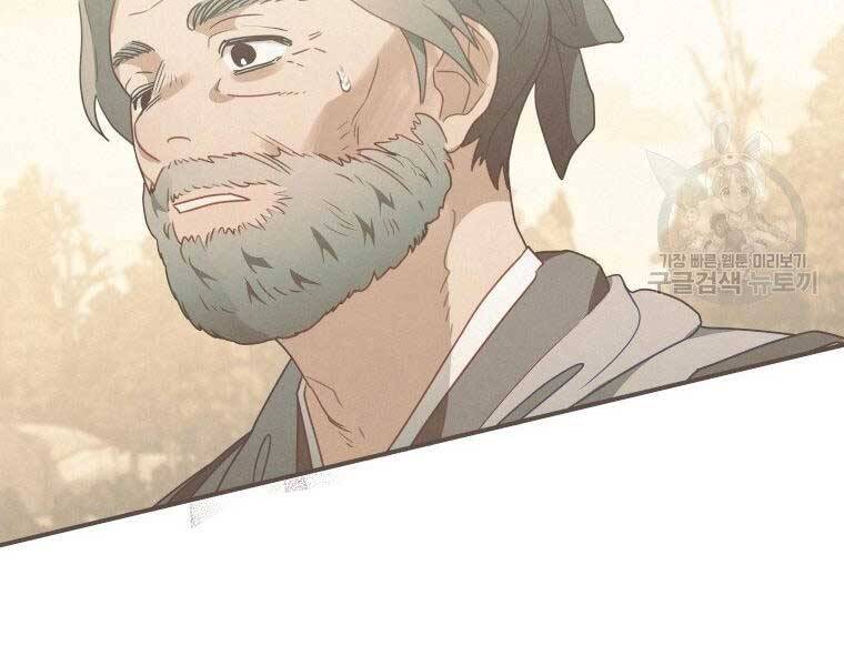 Thời Đại Hoàng Kim Của Thiên Kiếm - Chương 19