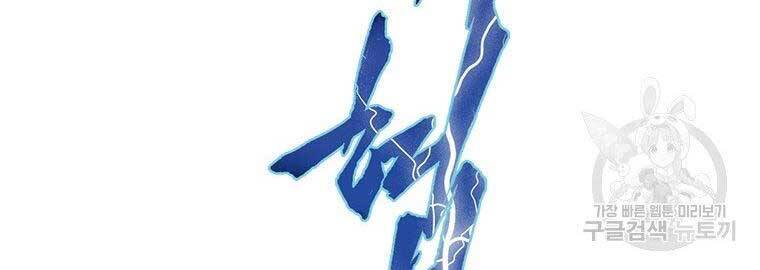 Thời Đại Hoàng Kim Của Thiên Kiếm - Chương 19