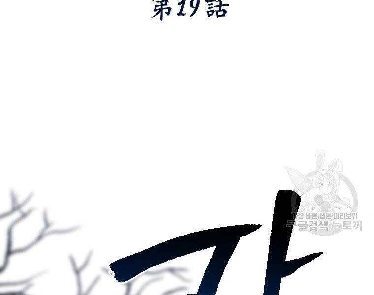 Thời Đại Hoàng Kim Của Thiên Kiếm - Chương 19