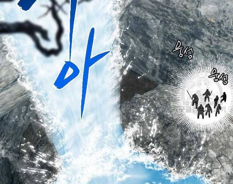 Thời Đại Hoàng Kim Của Thiên Kiếm - Chương 19