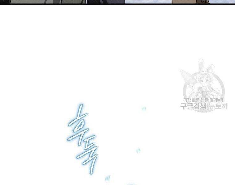 Thời Đại Hoàng Kim Của Thiên Kiếm - Chương 19