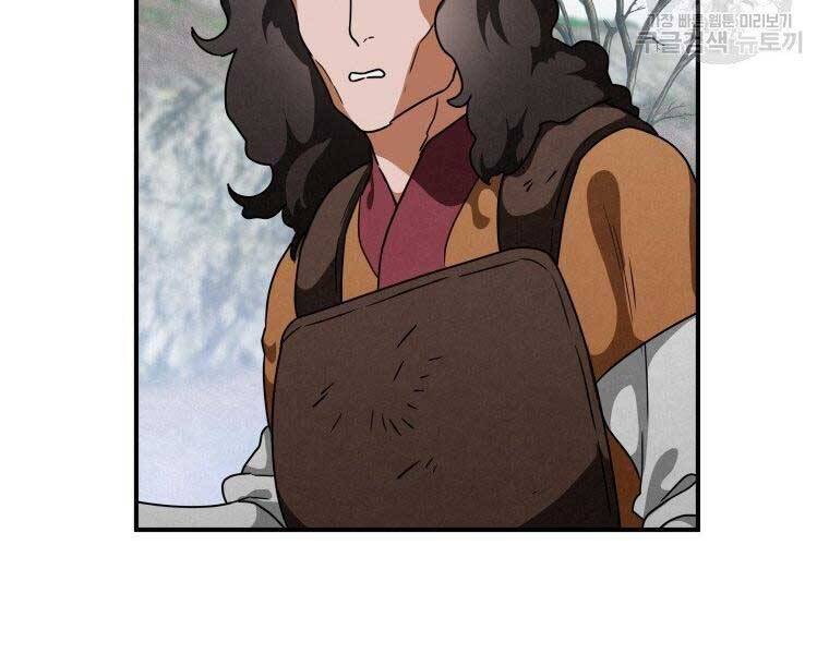 Thời Đại Hoàng Kim Của Thiên Kiếm - Chương 19