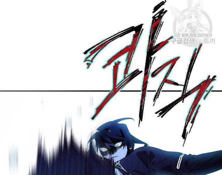 Thời Đại Hoàng Kim Của Thiên Kiếm - Chương 19