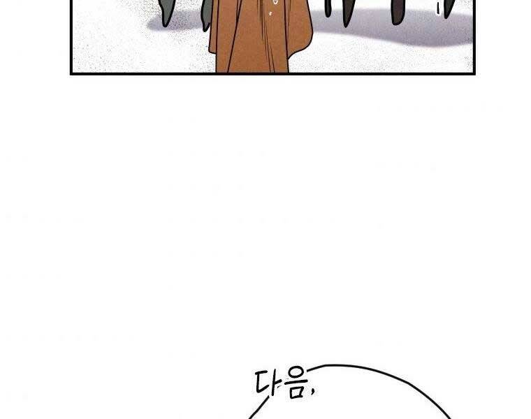 Thời Đại Hoàng Kim Của Thiên Kiếm - Chương 19