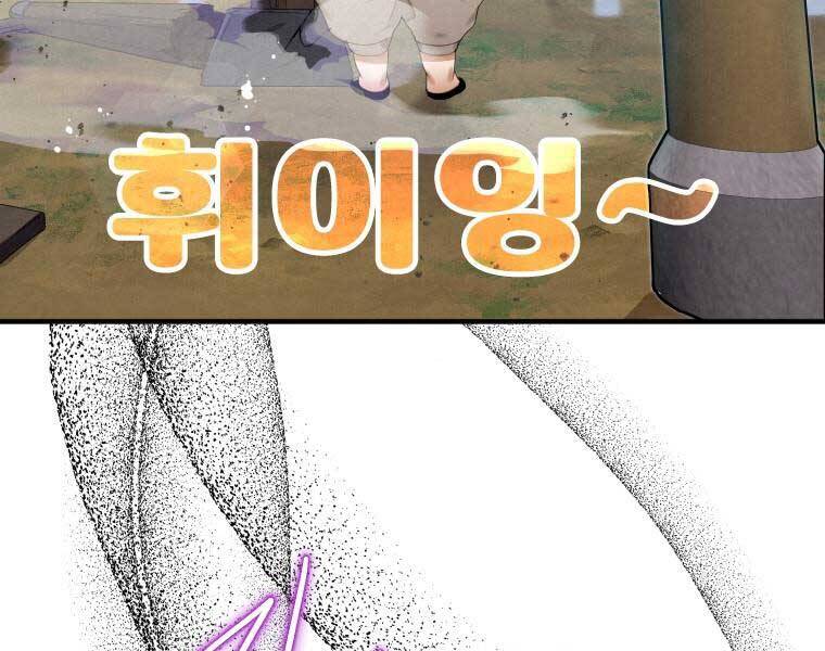 Thời Đại Hoàng Kim Của Thiên Kiếm - Chương 2