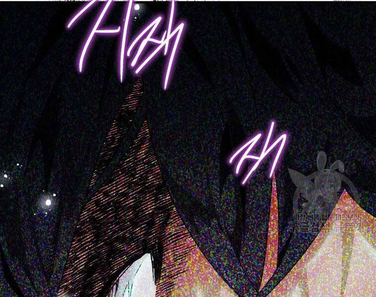 Thời Đại Hoàng Kim Của Thiên Kiếm - Chương 2