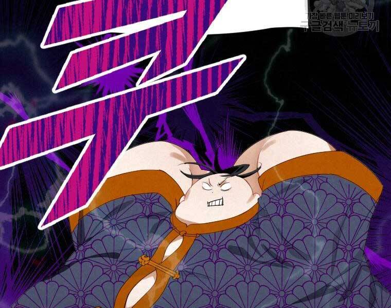 Thời Đại Hoàng Kim Của Thiên Kiếm - Chương 2