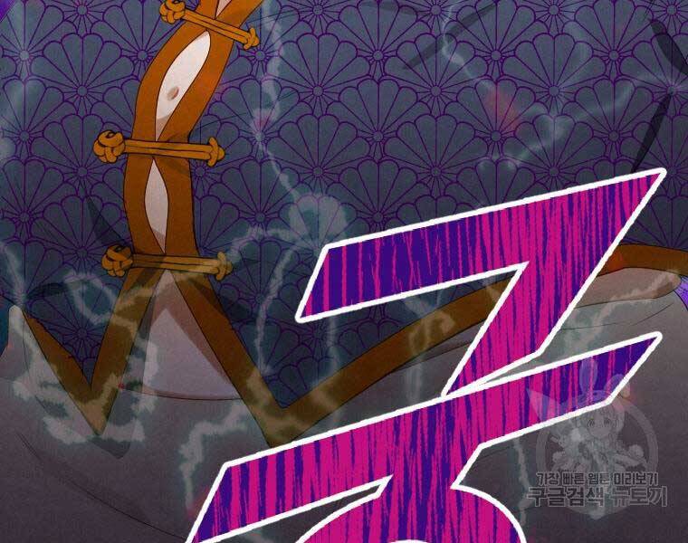 Thời Đại Hoàng Kim Của Thiên Kiếm - Chương 2