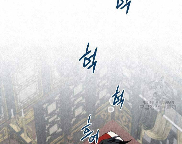 Thời Đại Hoàng Kim Của Thiên Kiếm - Chương 2