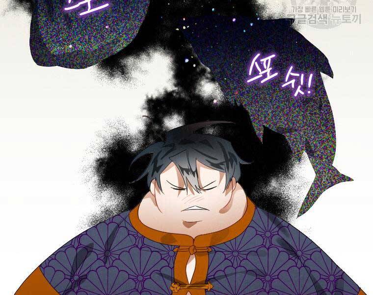 Thời Đại Hoàng Kim Của Thiên Kiếm - Chương 2