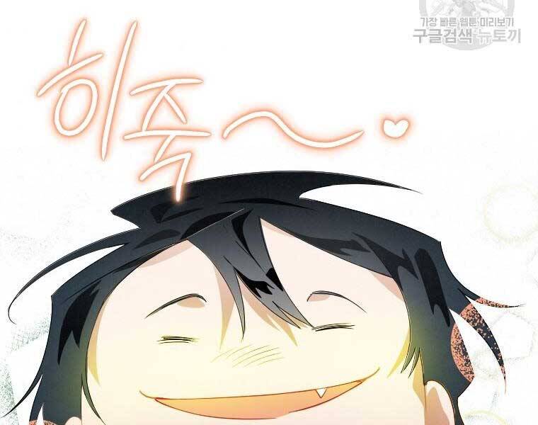 Thời Đại Hoàng Kim Của Thiên Kiếm - Chương 2