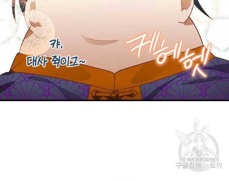 Thời Đại Hoàng Kim Của Thiên Kiếm - Chương 2