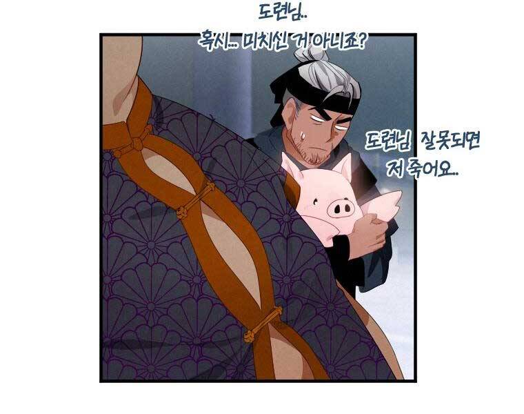 Thời Đại Hoàng Kim Của Thiên Kiếm - Chương 2