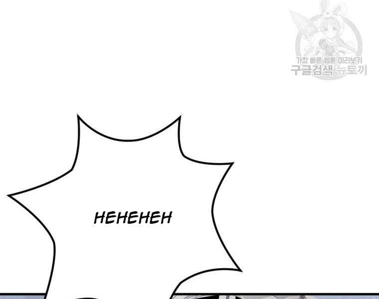 Thời Đại Hoàng Kim Của Thiên Kiếm - Chương 2