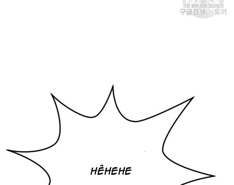 Thời Đại Hoàng Kim Của Thiên Kiếm - Chương 2