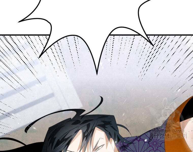 Thời Đại Hoàng Kim Của Thiên Kiếm - Chương 2