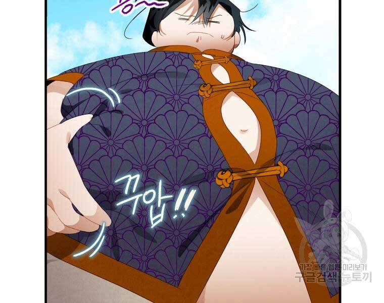 Thời Đại Hoàng Kim Của Thiên Kiếm - Chương 2