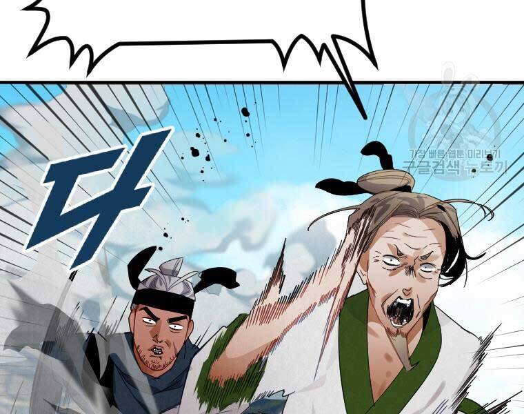 Thời Đại Hoàng Kim Của Thiên Kiếm - Chương 2