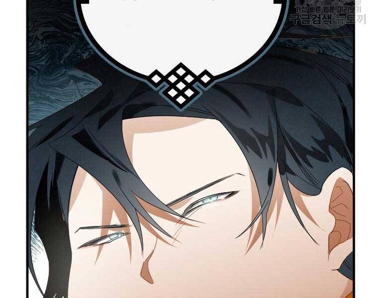 Thời Đại Hoàng Kim Của Thiên Kiếm - Chương 2