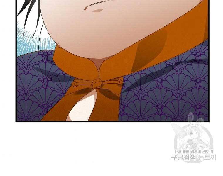 Thời Đại Hoàng Kim Của Thiên Kiếm - Chương 2