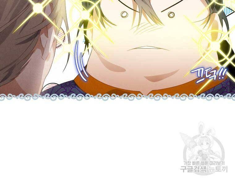 Thời Đại Hoàng Kim Của Thiên Kiếm - Chương 2