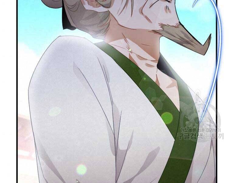 Thời Đại Hoàng Kim Của Thiên Kiếm - Chương 2