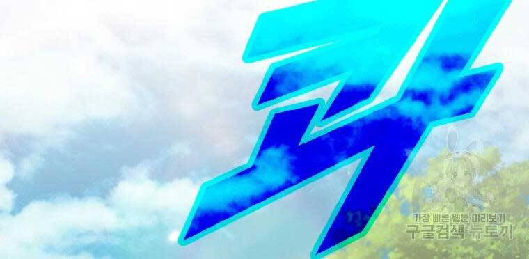 Thời Đại Hoàng Kim Của Thiên Kiếm - Chương 2