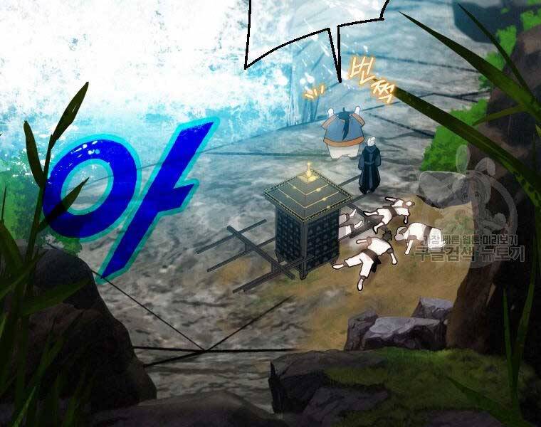 Thời Đại Hoàng Kim Của Thiên Kiếm - Chương 2