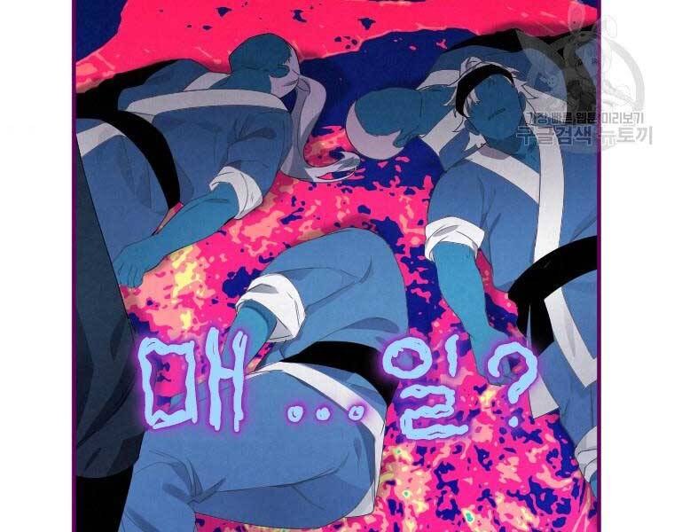 Thời Đại Hoàng Kim Của Thiên Kiếm - Chương 2