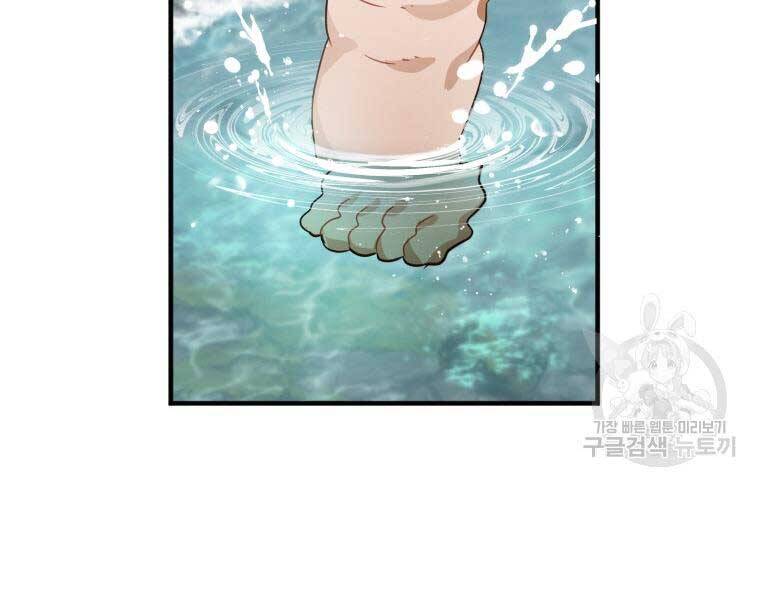 Thời Đại Hoàng Kim Của Thiên Kiếm - Chương 2