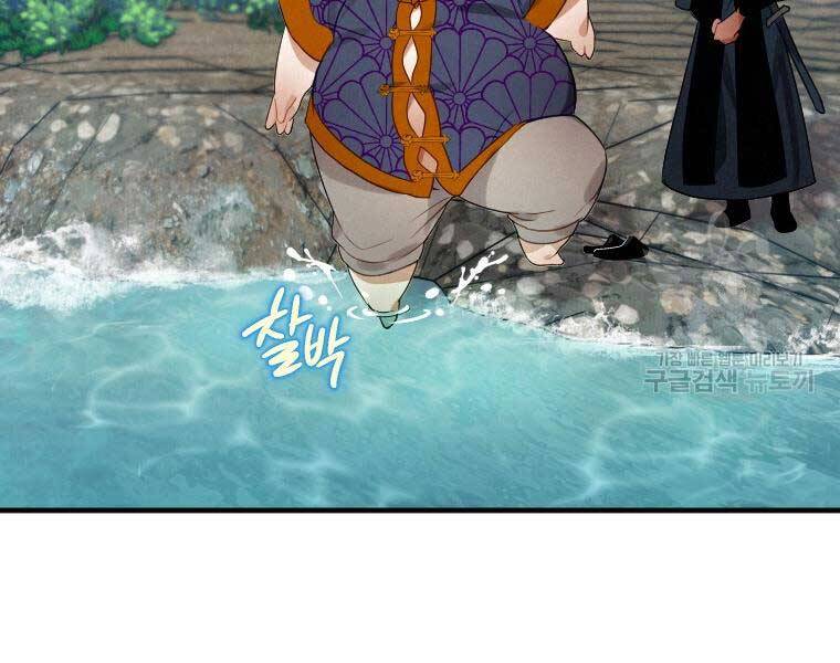 Thời Đại Hoàng Kim Của Thiên Kiếm - Chương 2