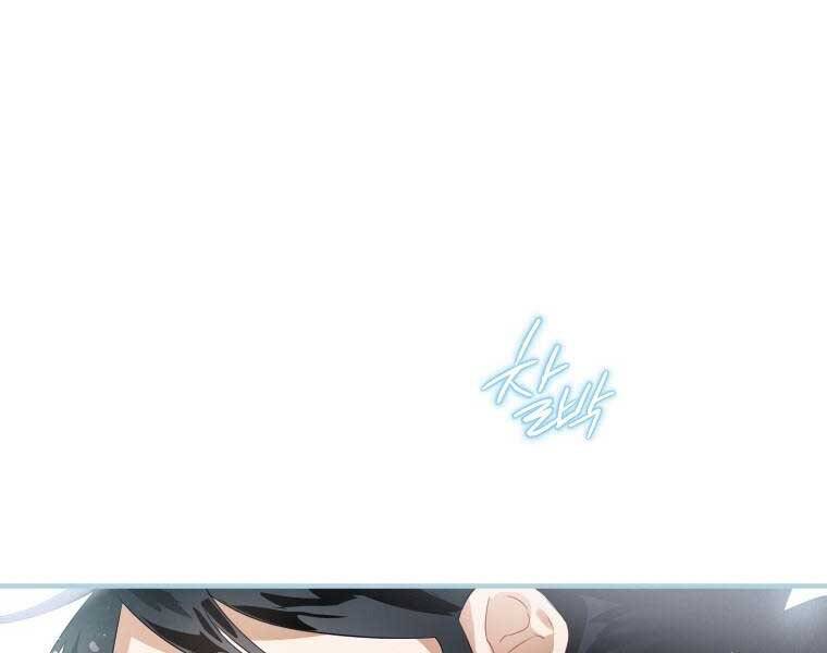 Thời Đại Hoàng Kim Của Thiên Kiếm - Chương 2