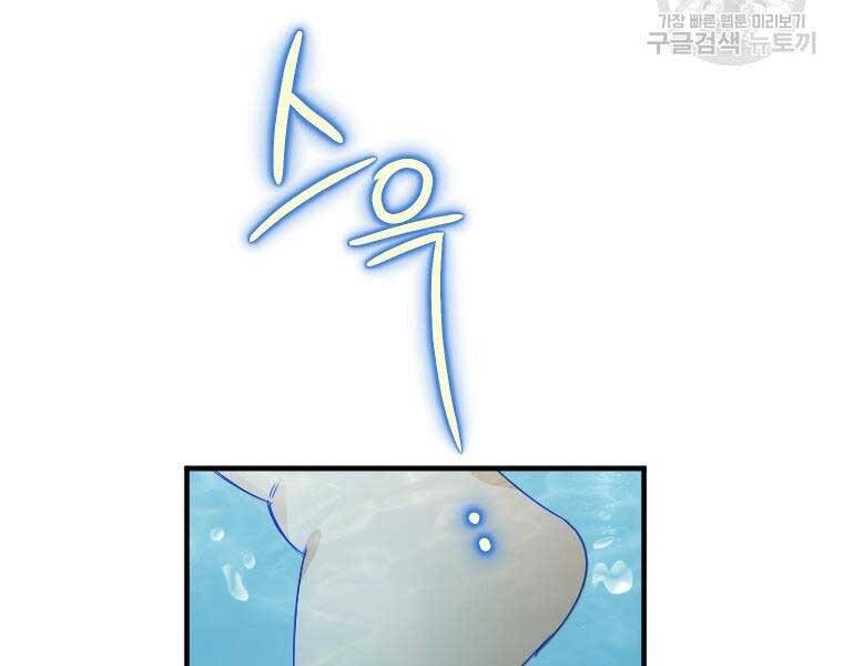 Thời Đại Hoàng Kim Của Thiên Kiếm - Chương 2