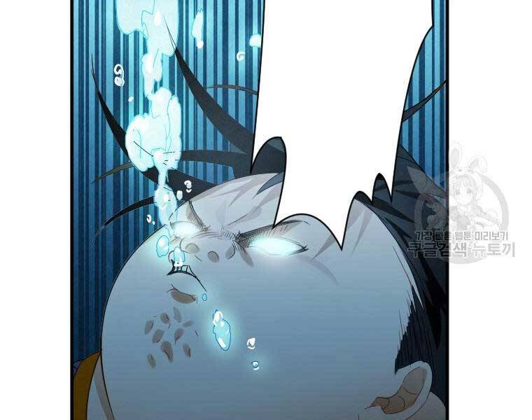 Thời Đại Hoàng Kim Của Thiên Kiếm - Chương 2