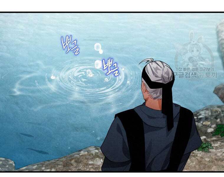 Thời Đại Hoàng Kim Của Thiên Kiếm - Chương 2