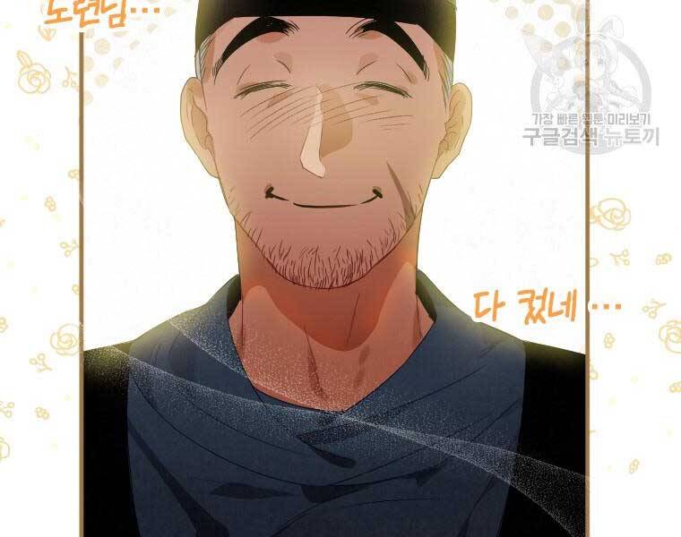 Thời Đại Hoàng Kim Của Thiên Kiếm - Chương 2