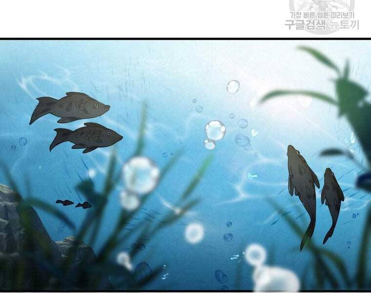 Thời Đại Hoàng Kim Của Thiên Kiếm - Chương 2