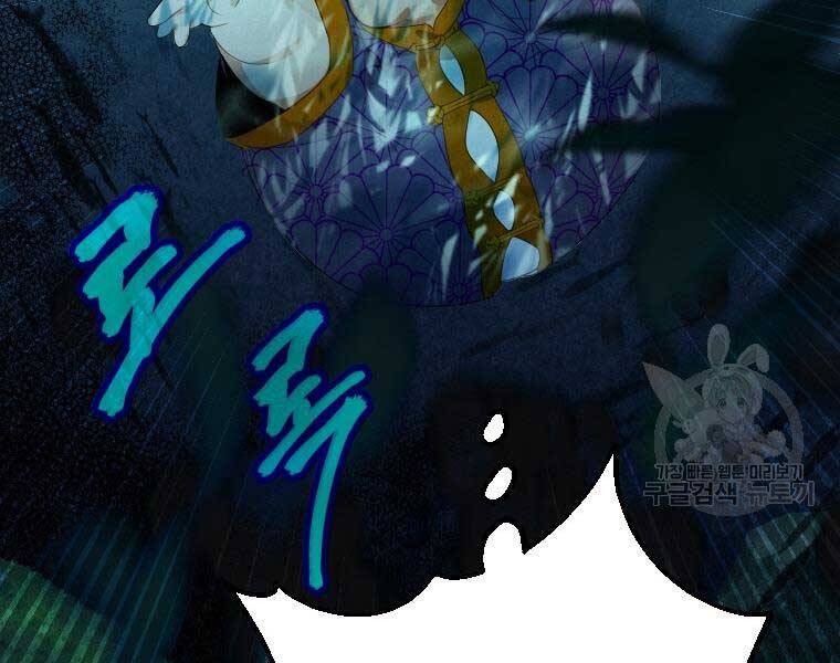 Thời Đại Hoàng Kim Của Thiên Kiếm - Chương 2