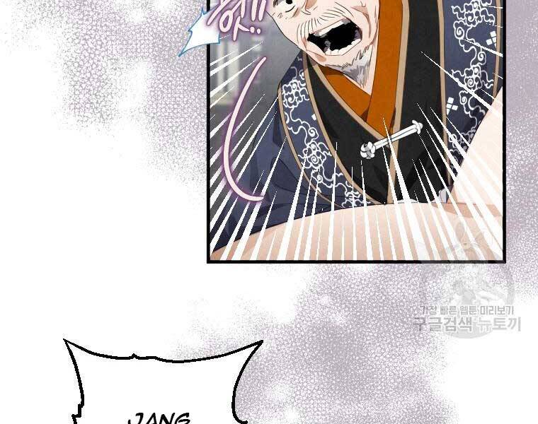 Thời Đại Hoàng Kim Của Thiên Kiếm - Chương 2