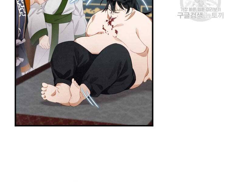 Thời Đại Hoàng Kim Của Thiên Kiếm - Chương 2