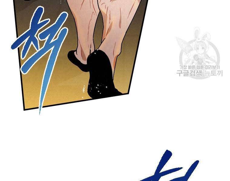 Thời Đại Hoàng Kim Của Thiên Kiếm - Chương 2