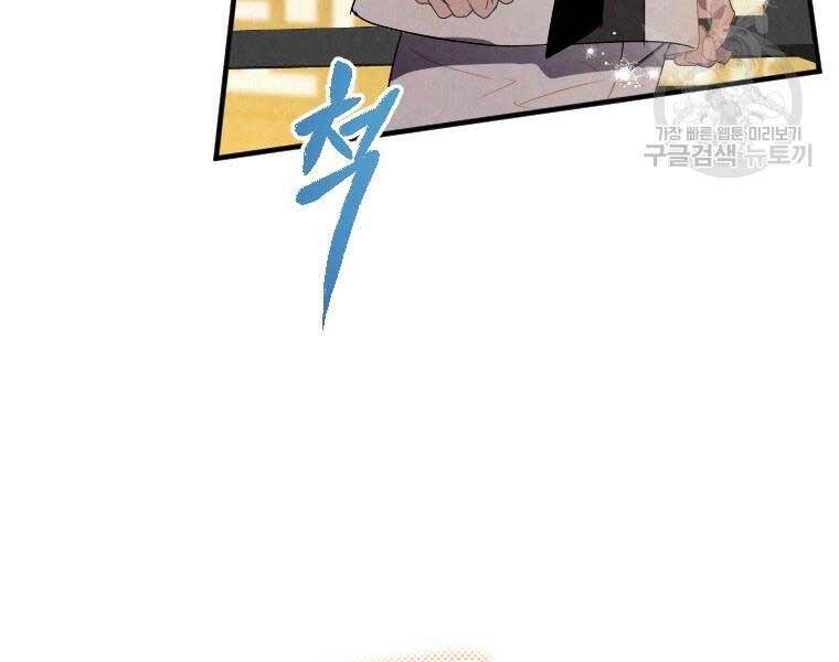 Thời Đại Hoàng Kim Của Thiên Kiếm - Chương 2