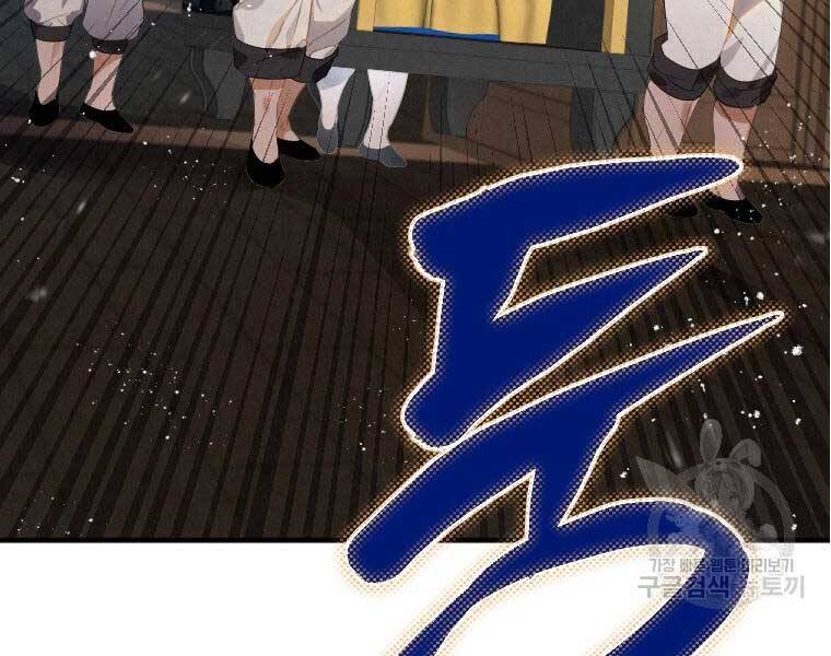 Thời Đại Hoàng Kim Của Thiên Kiếm - Chương 2