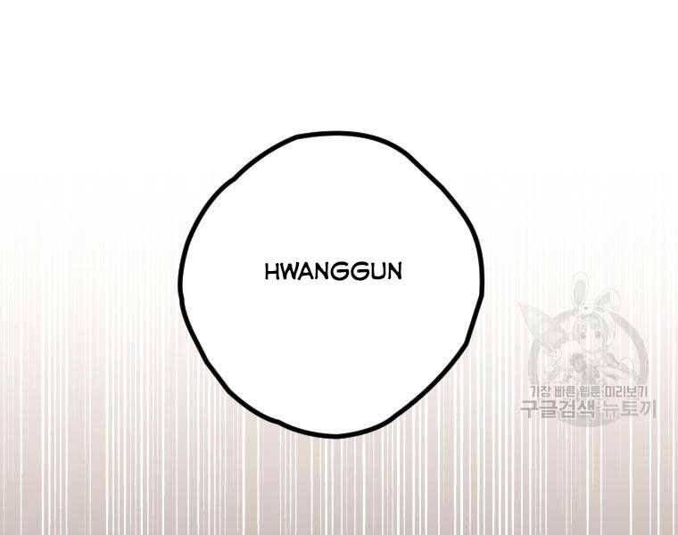 Thời Đại Hoàng Kim Của Thiên Kiếm - Chương 2